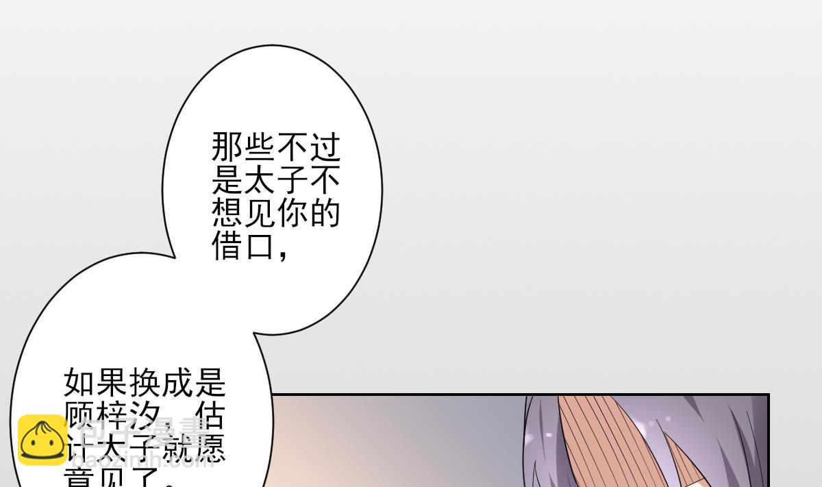 第163话 纳兰佳琪黑化49