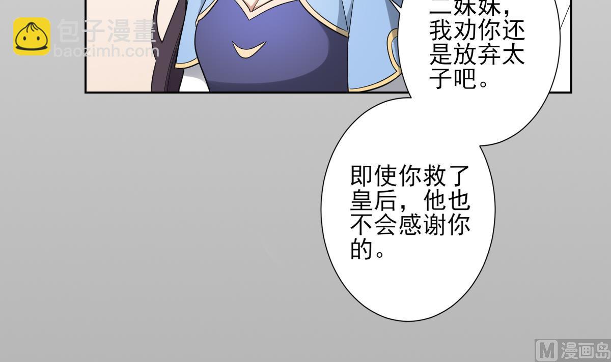 第163话 纳兰佳琪黑化55