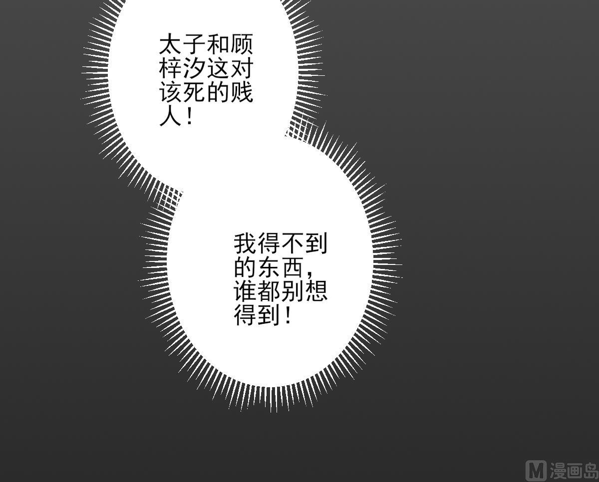 第163话 纳兰佳琪黑化61