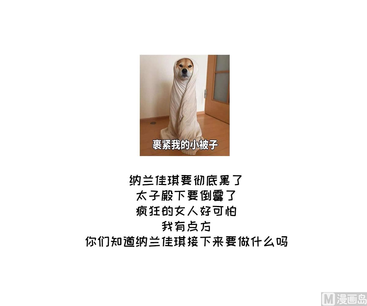第163话 纳兰佳琪黑化62