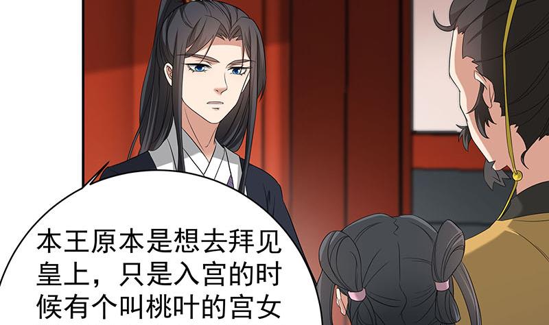 第177话 人赃并获！10