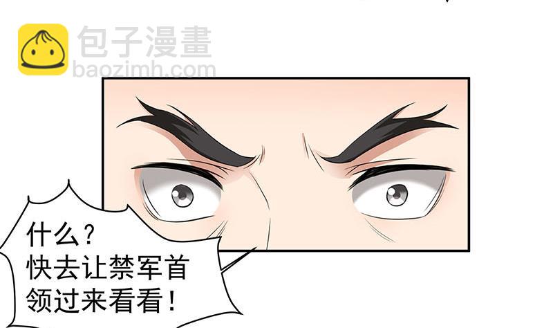 第177话 人赃并获！18