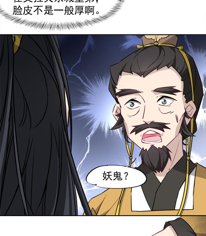 第180话 扯出一张人皮22