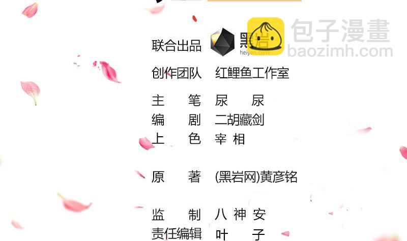 第183话 天月的安排1