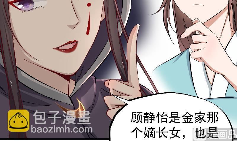 第183话 天月的安排14