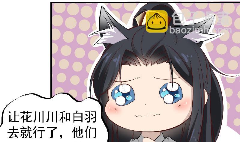 第183话 天月的安排19