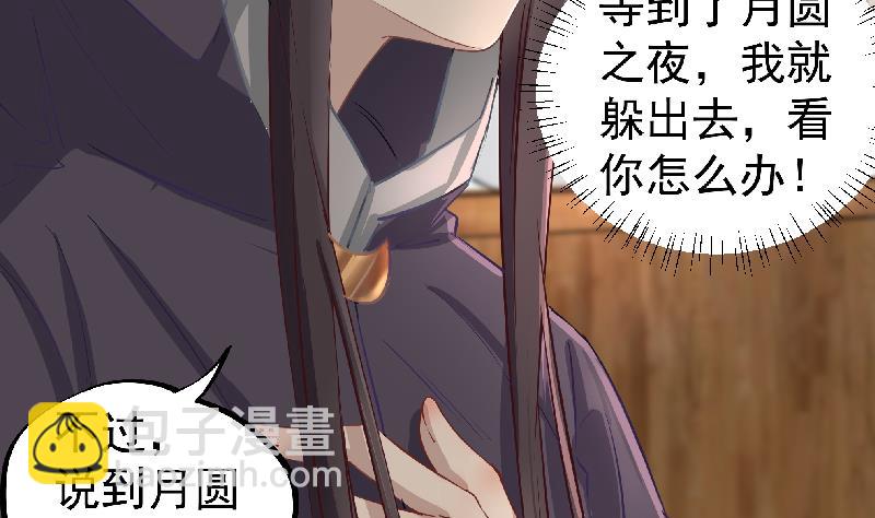 第183话 天月的安排6