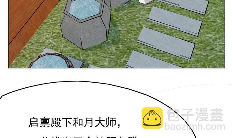 第214话 试试福公公28