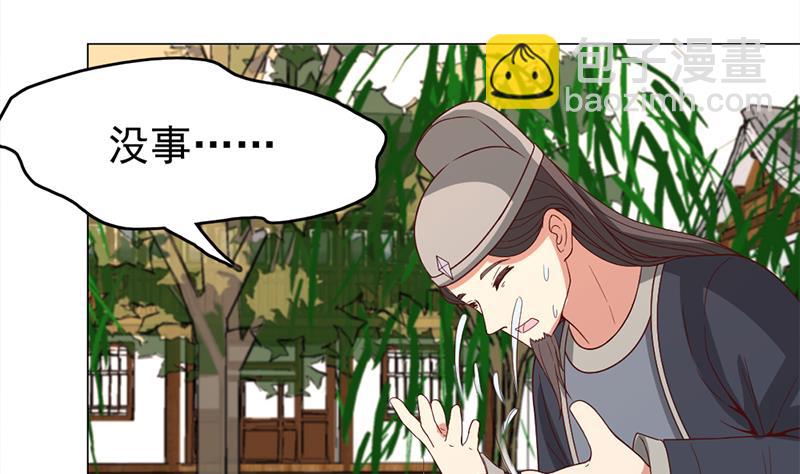 第214话 试试福公公42