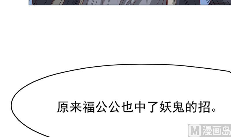 第214话 试试福公公54