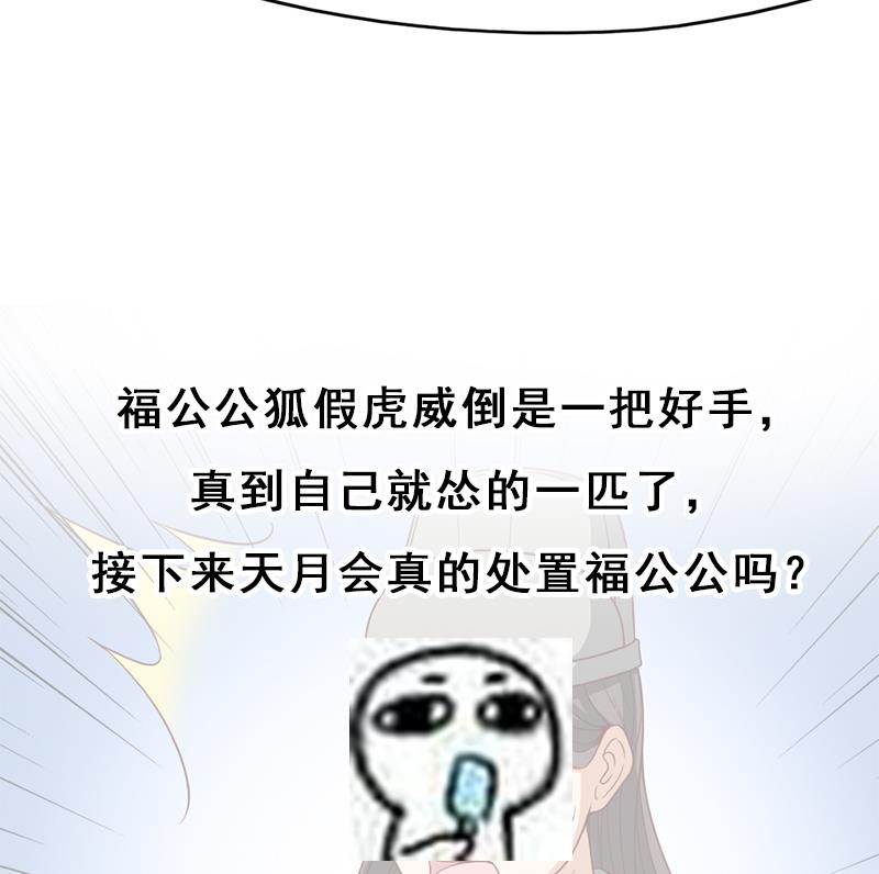 第214话 试试福公公58