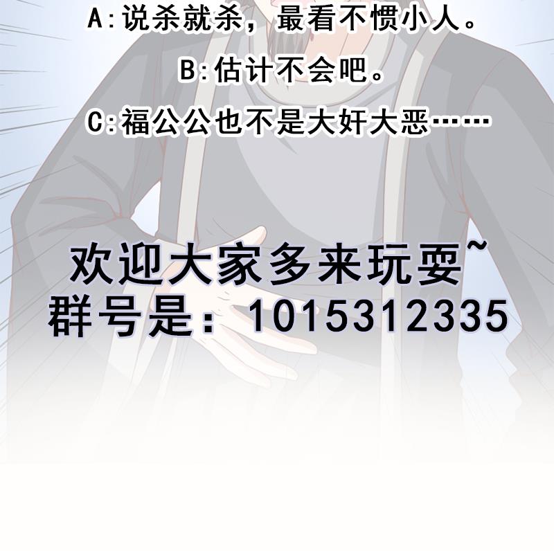 第214话 试试福公公59