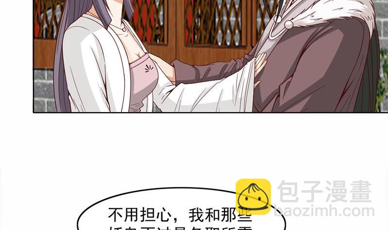 第223话 佳琪的心思10
