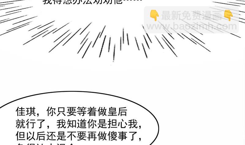 第223话 佳琪的心思15