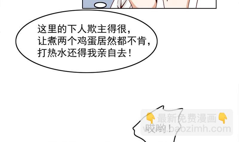 第223话 佳琪的心思21