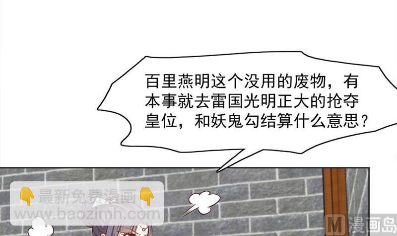 第223话 佳琪的心思23