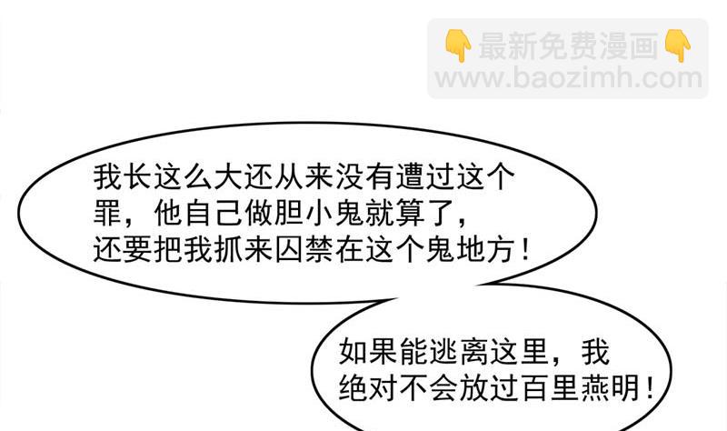 第223话 佳琪的心思25
