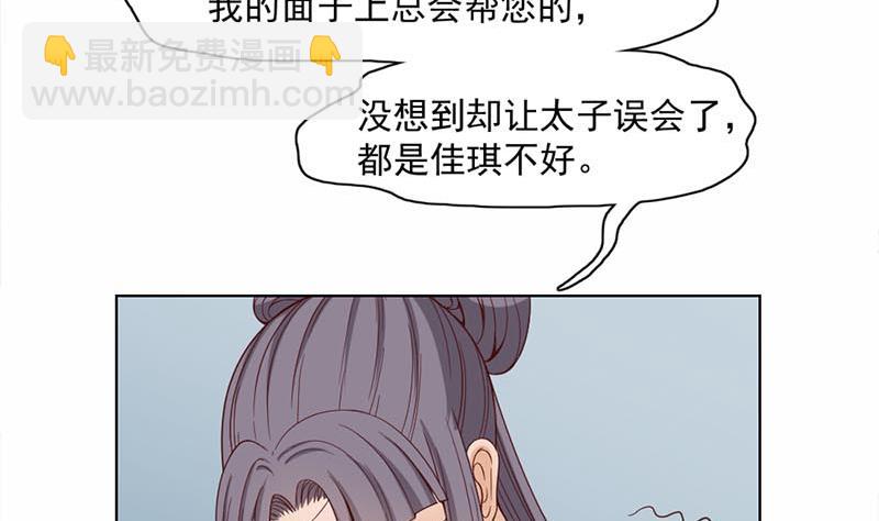 第223话 佳琪的心思3