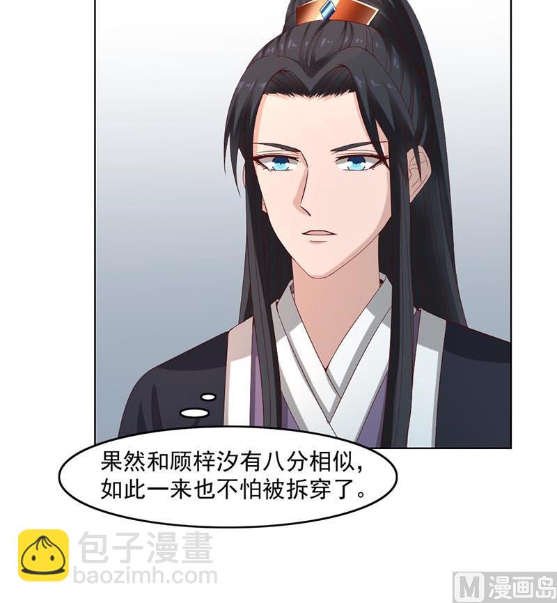 第223话 佳琪的心思32