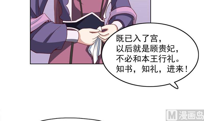 第223话 佳琪的心思35
