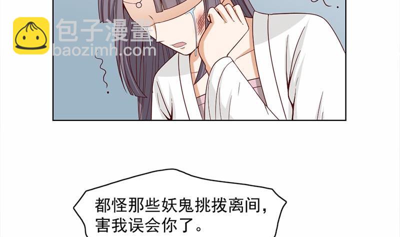 第223话 佳琪的心思4