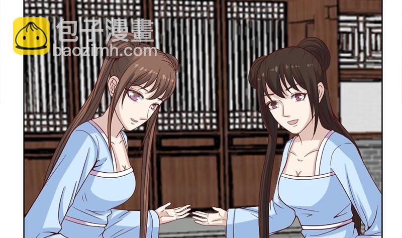 第223话 佳琪的心思40