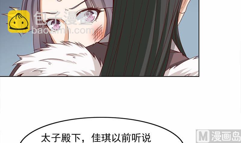 第223话 佳琪的心思8