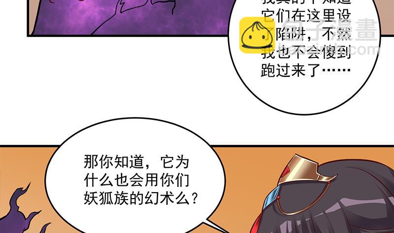 第253话 令人震惊的推测10