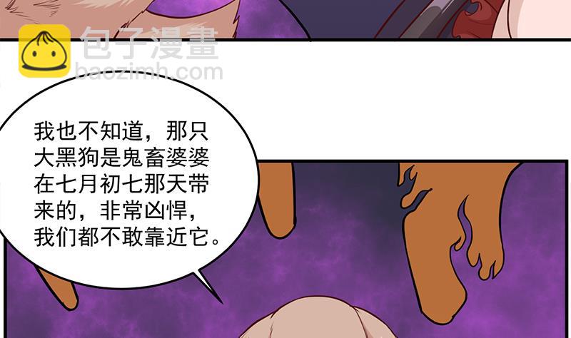 第253话 令人震惊的推测12