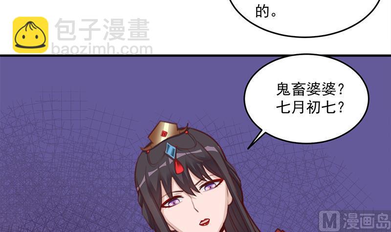 第253话 令人震惊的推测14