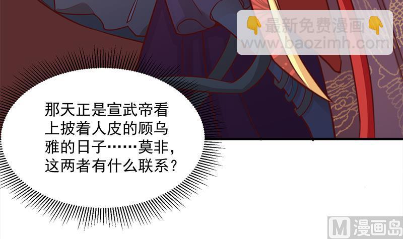 第253话 令人震惊的推测17