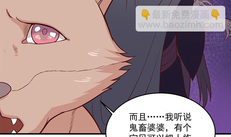 第253话 令人震惊的推测19