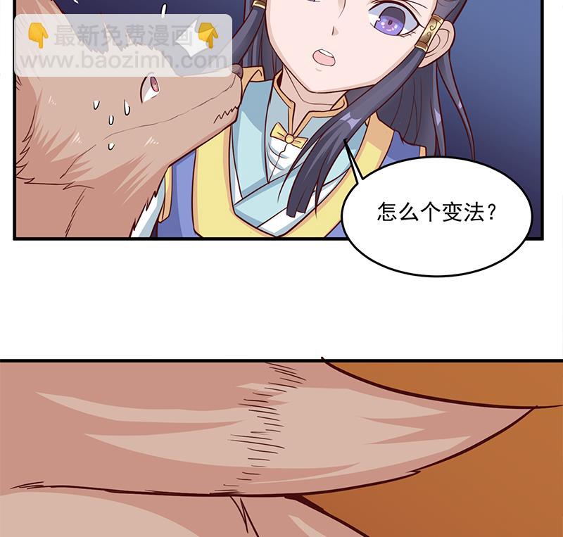 第253话 令人震惊的推测21