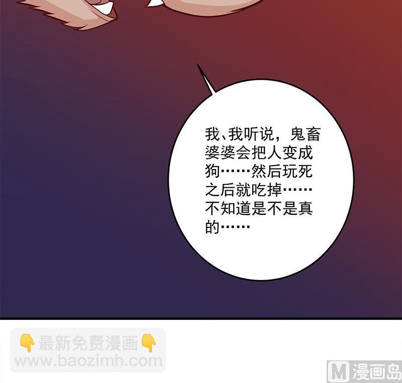 第253话 令人震惊的推测23
