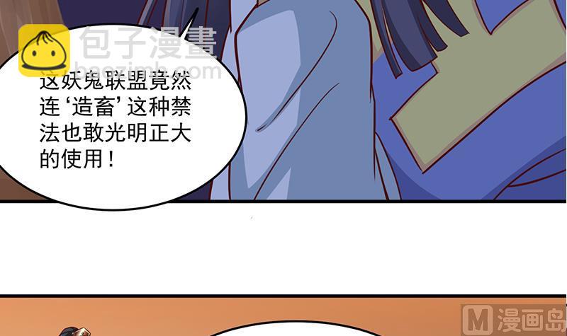 第253话 令人震惊的推测26