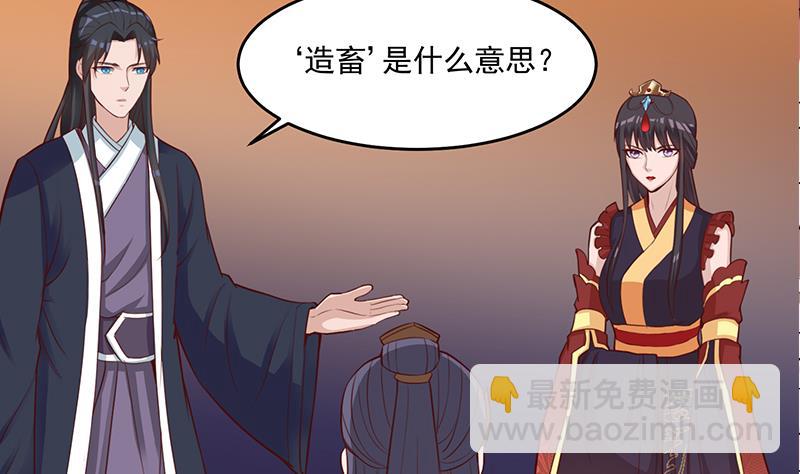 第253话 令人震惊的推测27
