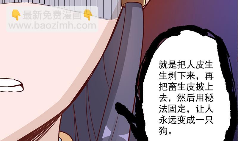 第253话 令人震惊的推测30