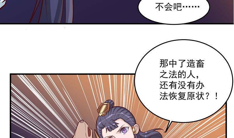 第253话 令人震惊的推测39