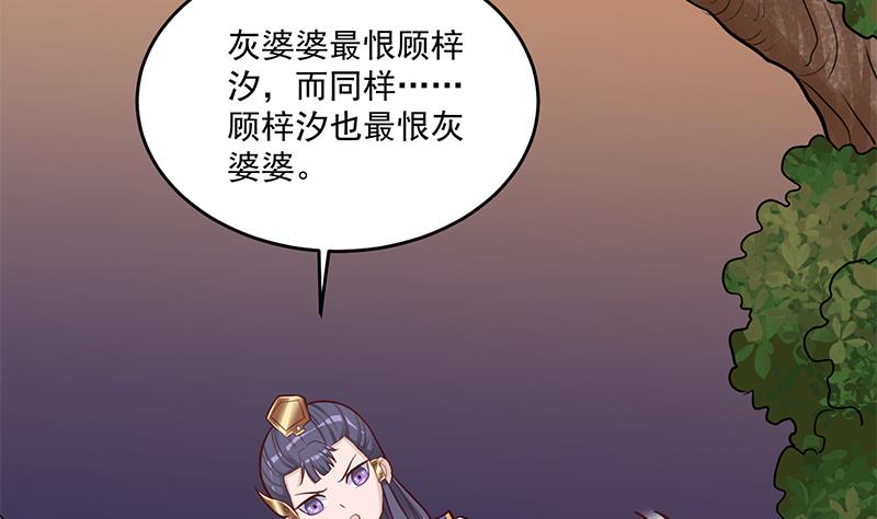 第253话 令人震惊的推测46