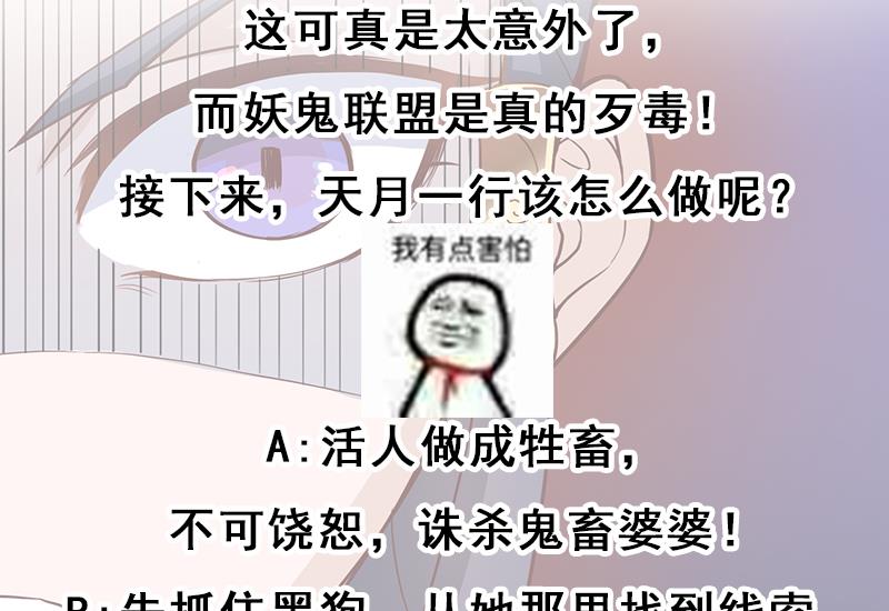 第253话 令人震惊的推测59
