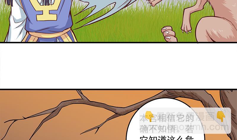 第253话 令人震惊的推测6