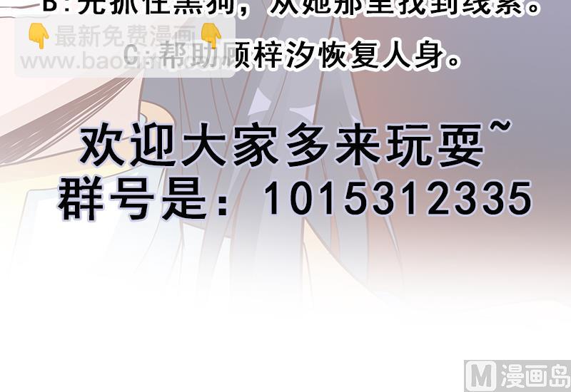 第253话 令人震惊的推测60