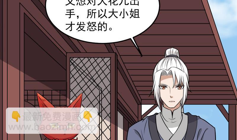 第273话 宴会前夕10
