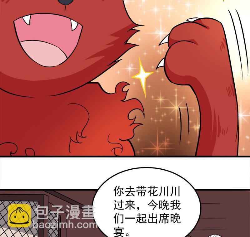 第273话 宴会前夕25