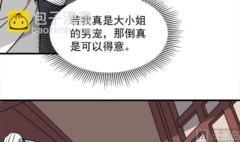 第273话 宴会前夕35