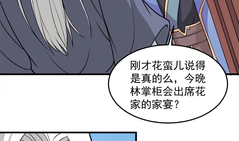 第273话 宴会前夕37