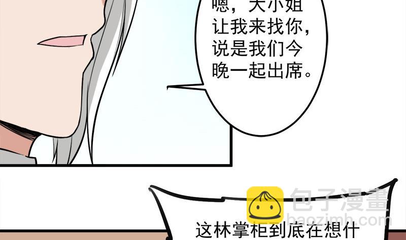 第273话 宴会前夕39