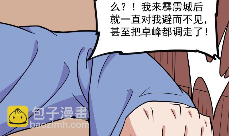 第273话 宴会前夕40
