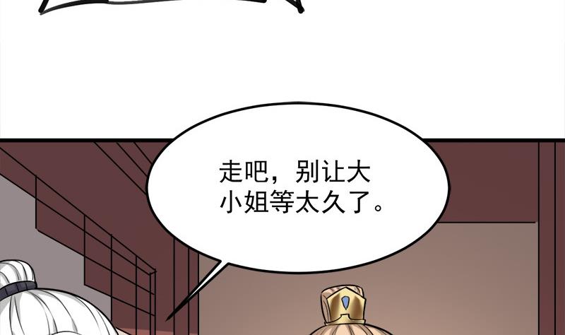 第273话 宴会前夕42
