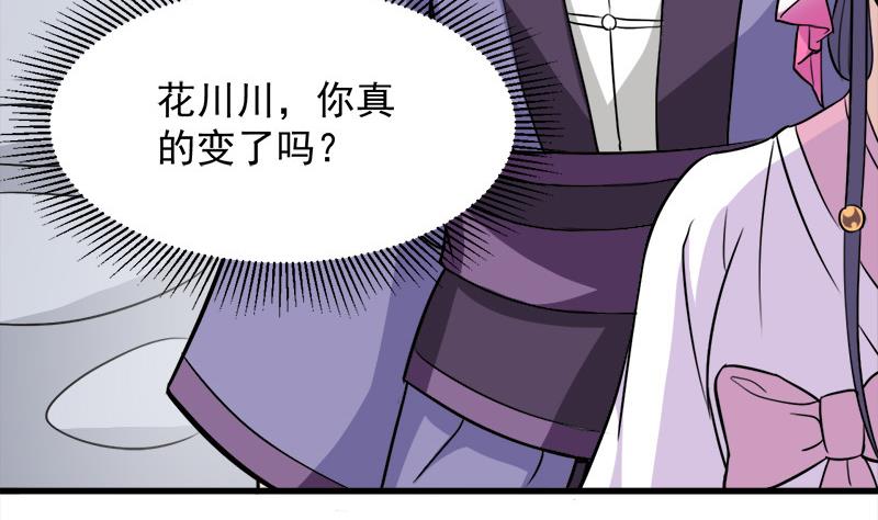 第273话 宴会前夕49